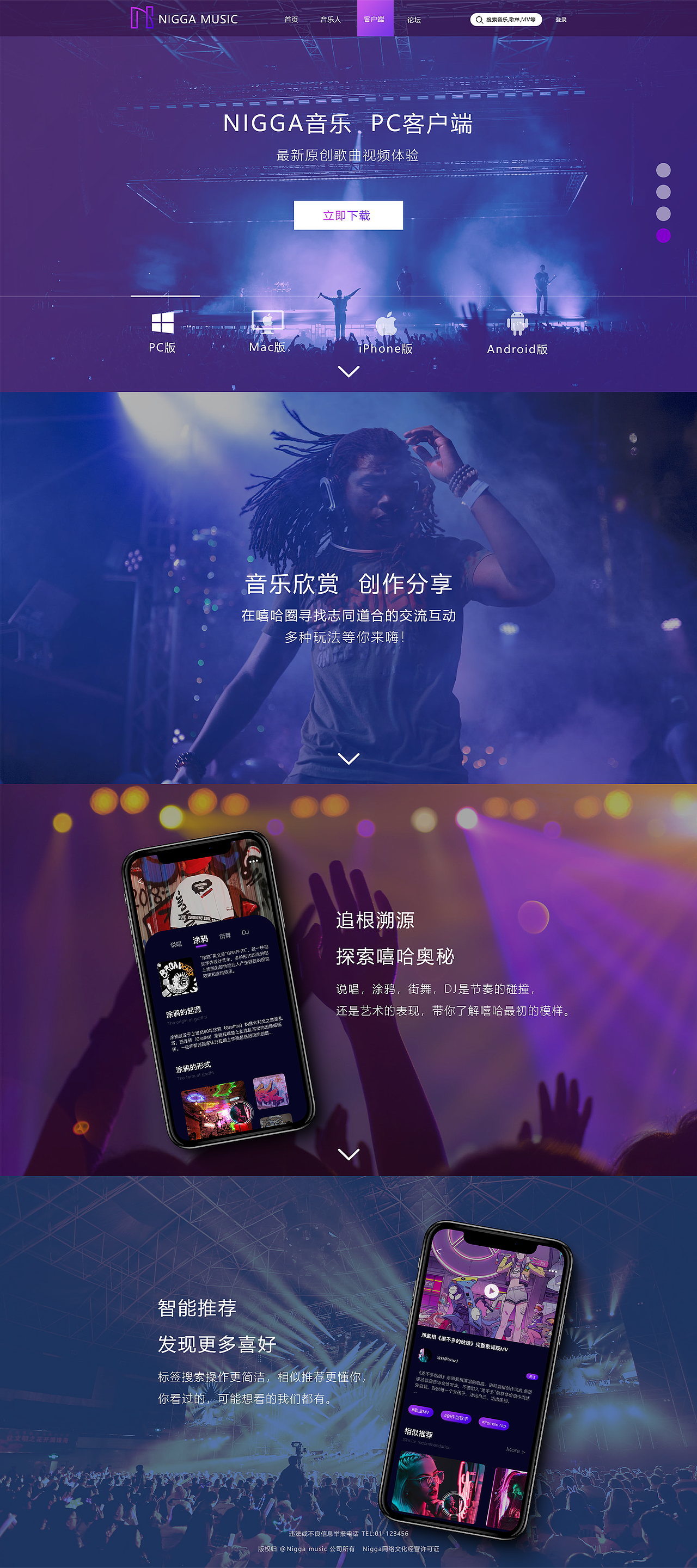 音乐官网（图ZMTkwMzM5NTAw） - 其他网页 - 站酷设计师Ans云烟原创素材 - 站酷ZCOOL