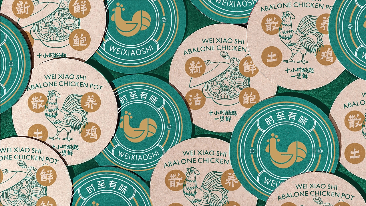 味小时-鲍鱼鸡煲-餐饮品牌设计（图ZMjI0MjExMTI0） - 品牌 - 站酷设计师zy1998zy原创素材 - 站酷ZCOOL