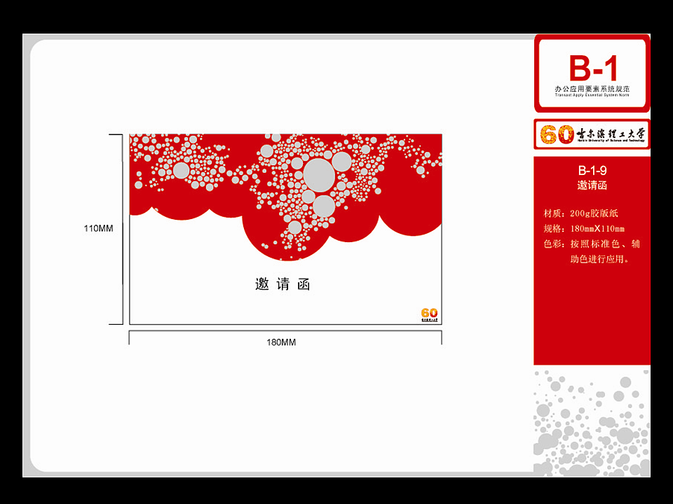 60周年校庆-活动宣传（图ZMTEwMDE5ODA=） - 品牌 - 站酷设计师queen_millennia原创素材 - 站酷ZCOOL