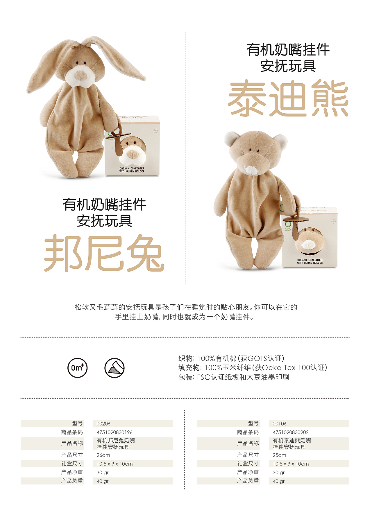 Wooly Organic Baby Toy Brochure 专属下一代的有机玩具Wooly 册子（图ZNTM3NjgwNjA=） - 运营设计 - 站酷设计师LIRUSHUANG原创素材 - 站酷ZCOOL