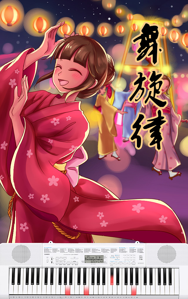 卡西欧 仲夏祭H5（图ZNTYzNDc3MDg=） - 商业插画 - 站酷设计师已注销1111原创素材 - 站酷ZCOOL