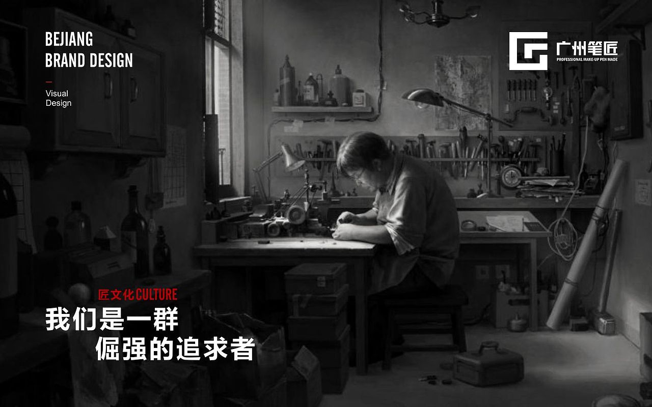 广州笔匠-品牌设计（图ZNjk0NDY2NzY=） - 品牌 - 站酷设计师森林同学2033原创素材 - 站酷ZCOOL