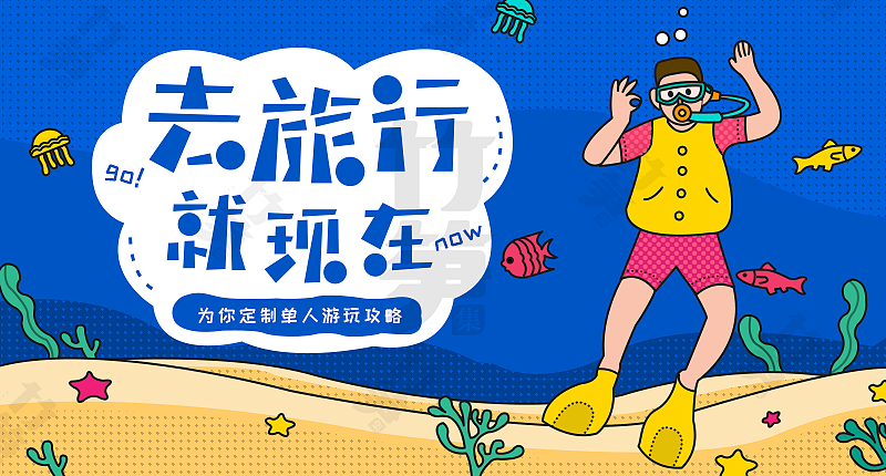 竹笋集99 插画Banner设计（图ZMjA0MzMwNzI4） - 其他UI - 站酷设计师竹笋集原创素材 - 站酷ZCOOL