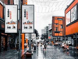 雨后宁波·天一广场