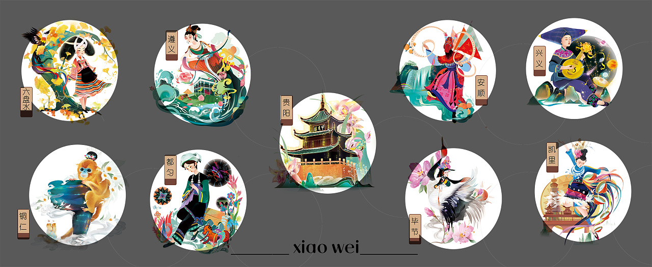 贵州-九州特色插图