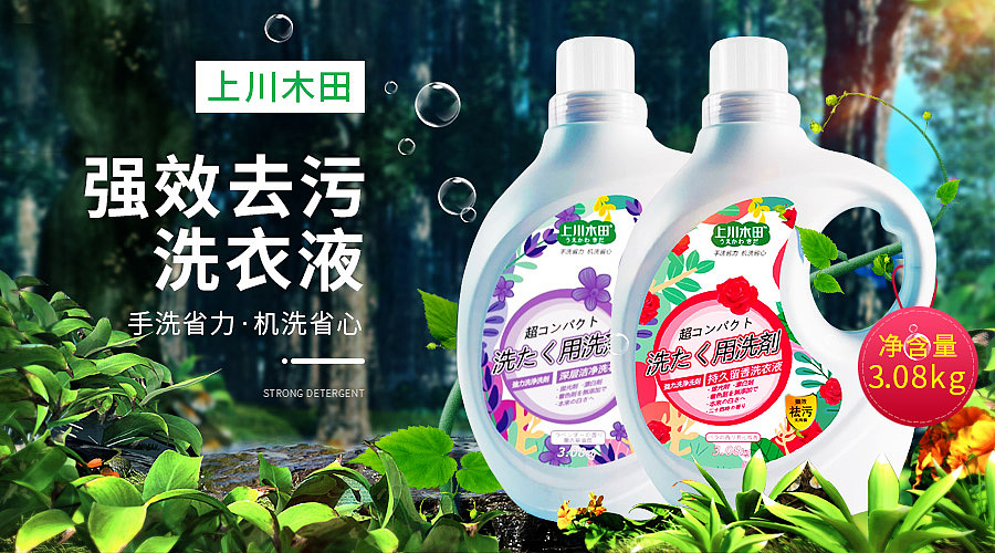 洗衣液海报（图ZMjU0MDUzNjky） - 海报 - 站酷设计师Uccmz原创素材 - 站酷ZCOOL