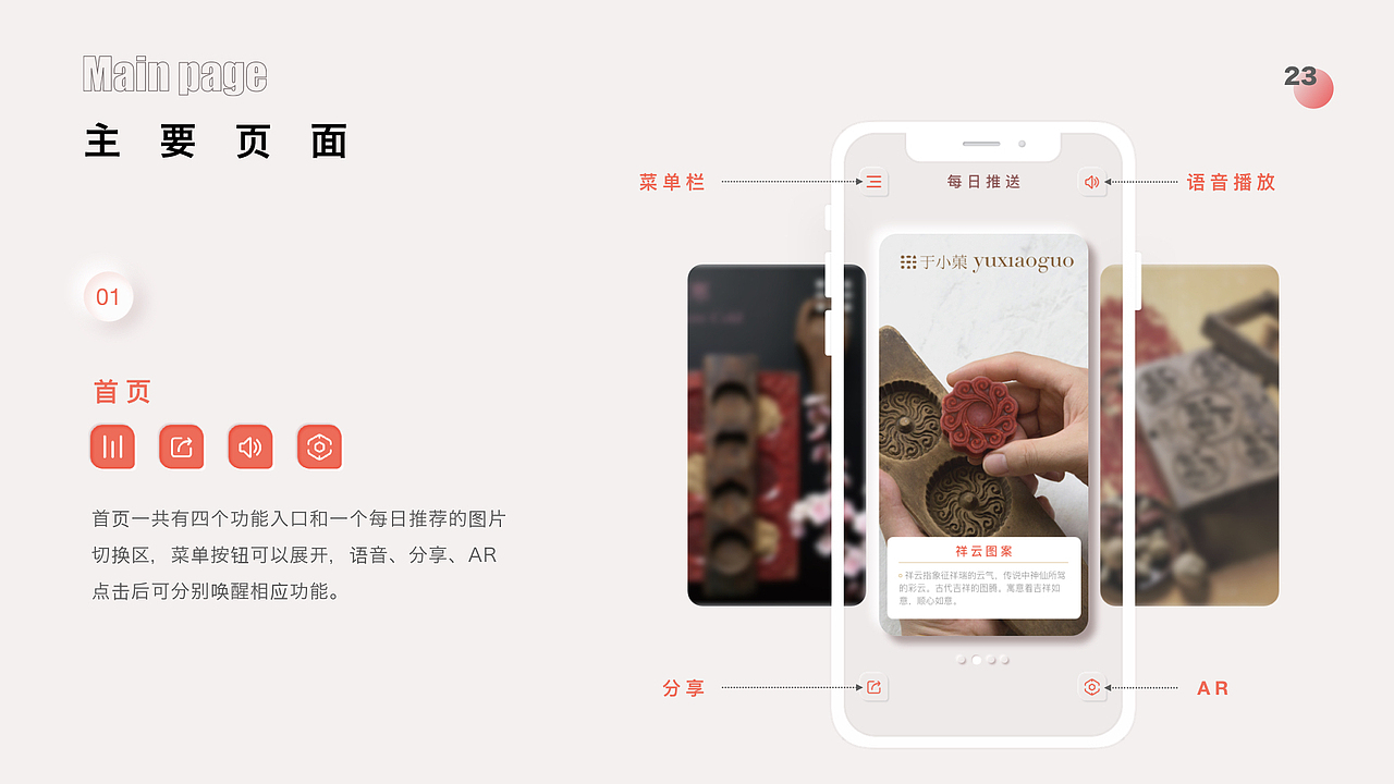 #2021青春答卷#AR数字博物馆