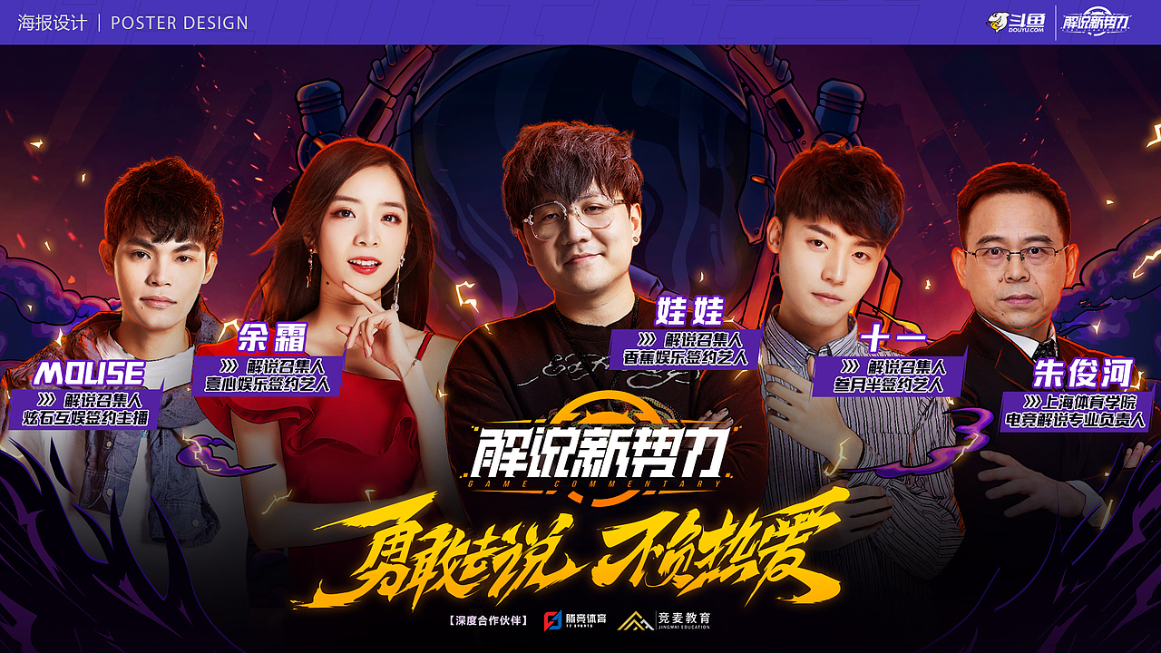 2021作品集简历（图ZMjY0ODczODQw） - 游戏/娱乐 - 站酷设计师崔进CJoe原创素材 - 站酷ZCOOL