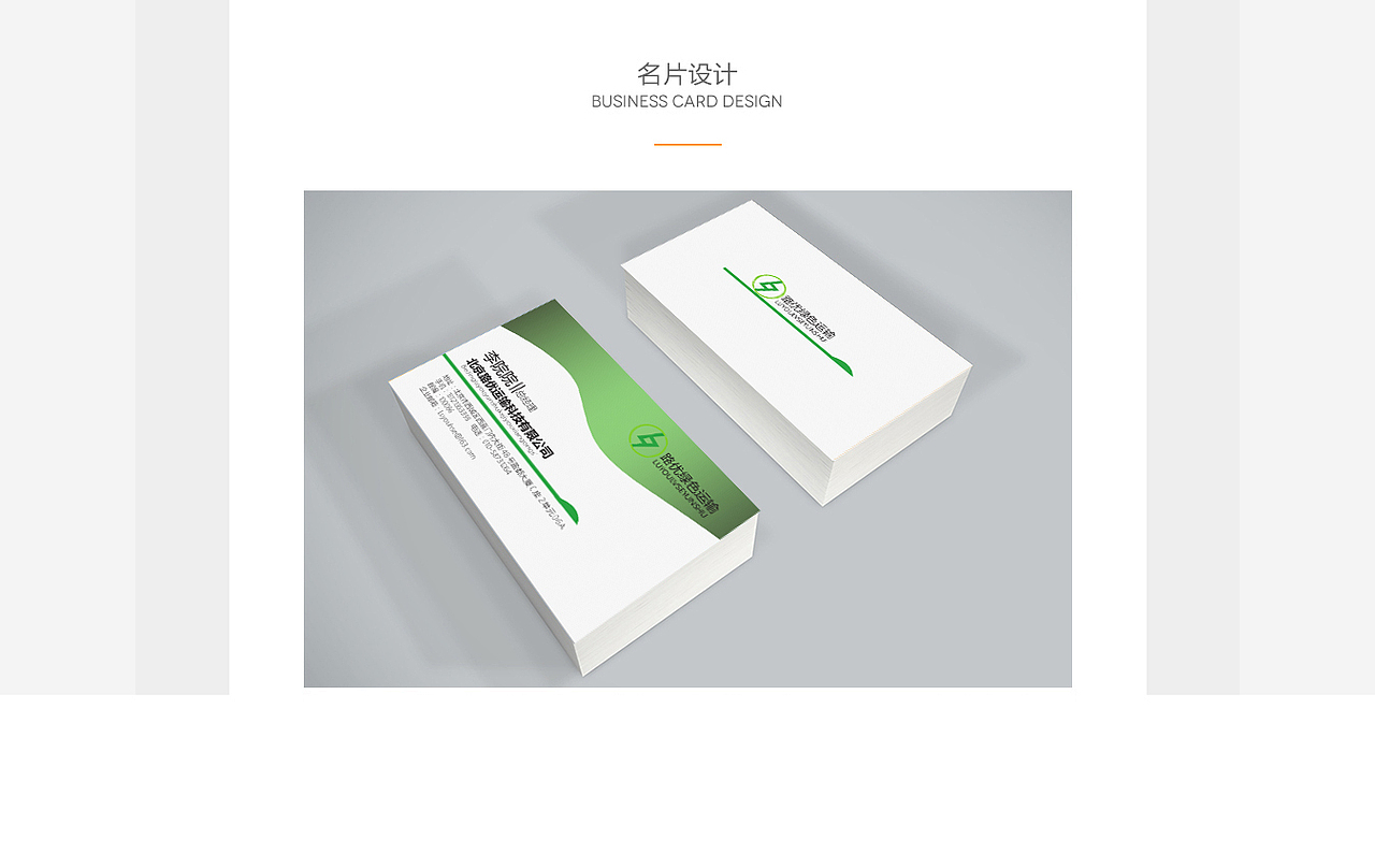 名片（图ZMzg3MDkwNTI=） - 品牌 - 站酷设计师yuan876529812原创素材 - 站酷ZCOOL