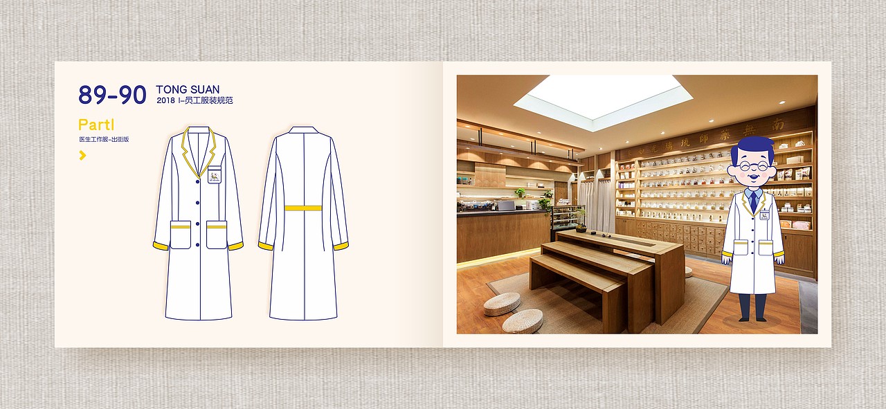 童速安中医儿科