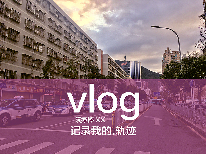 小視頻（圖ZMjAxMjU2ODQ0） - 短片 - 站酷設計師阮擦擦原創(chuàng)素材 - 站酷ZCOOL