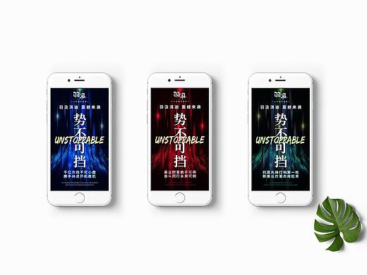 海报（个人主页-ZNTU3NDIyMzY=） - 海报 - 站酷设计师ALeila原创素材 - 站酷ZCOOL