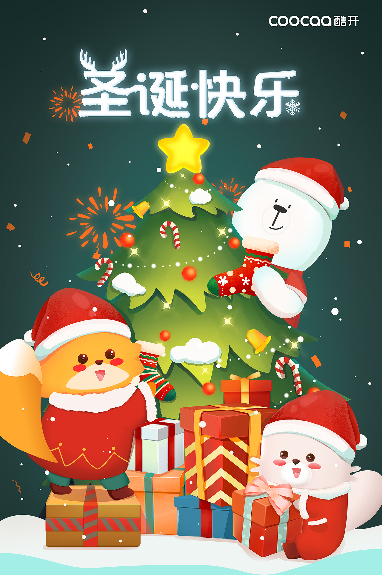 节日/节气插画海报