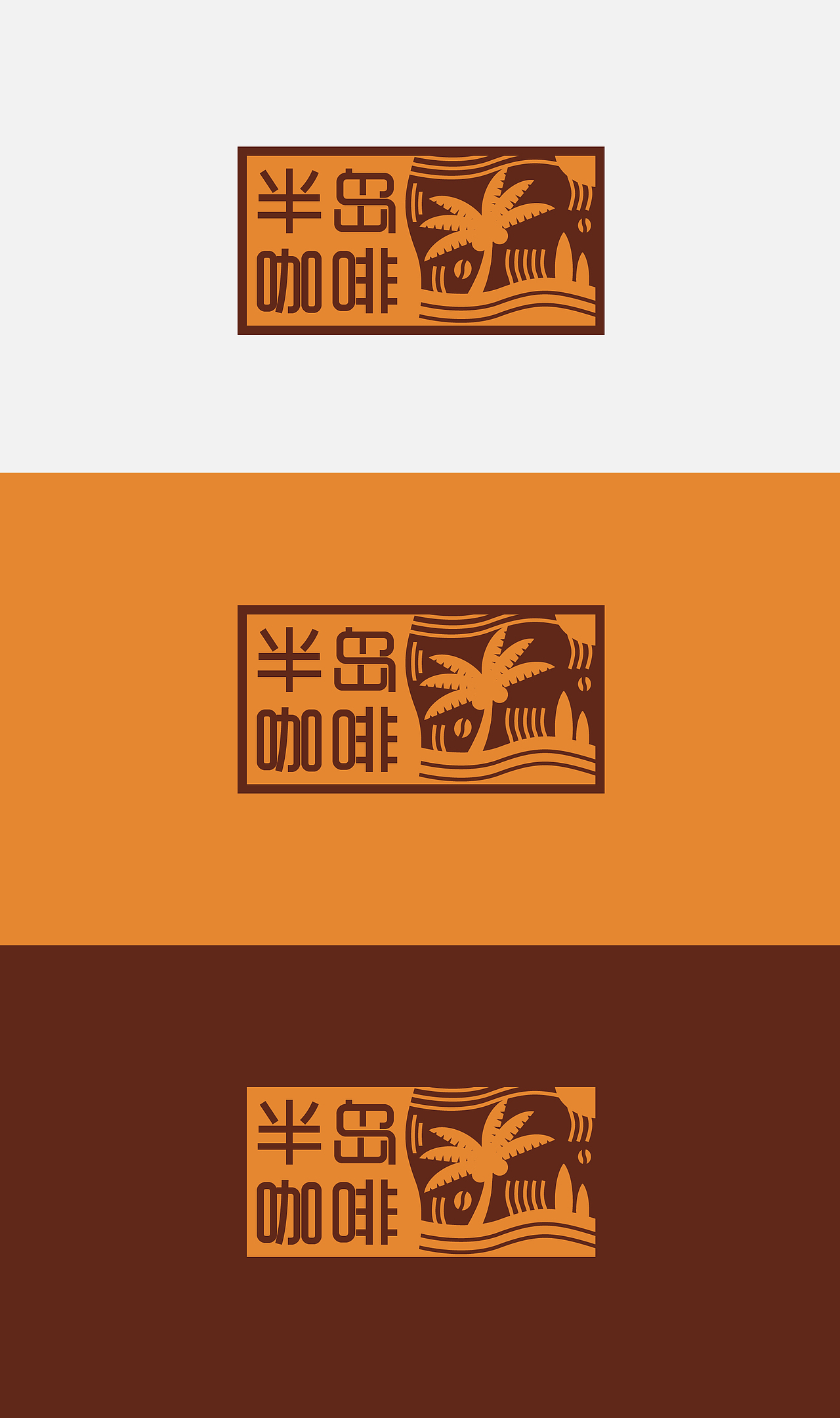 近期部分品牌标志设计及提案集合 LOGO&BRAND