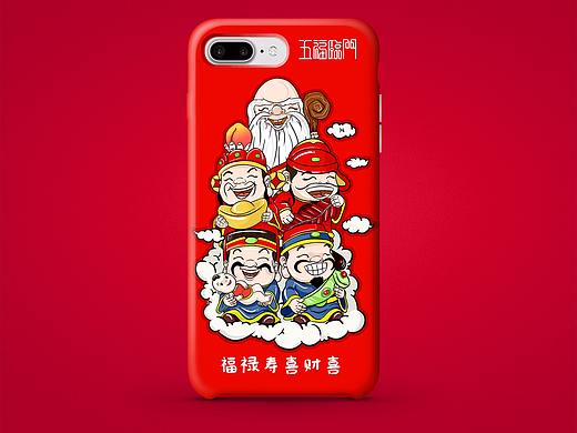 福禄寿喜财 天天来敲门