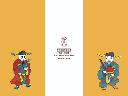 木版年画品牌设计-毕业设计 