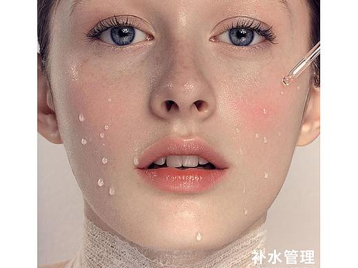 皮肤管理