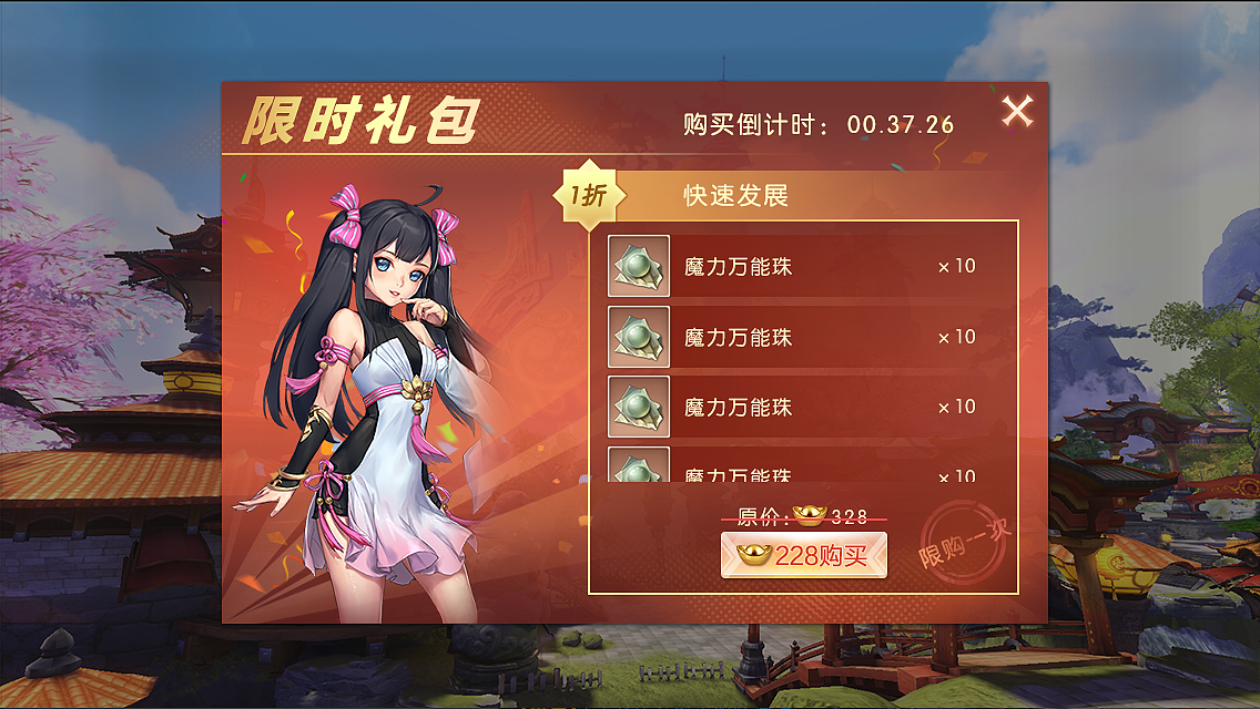 在祖龙做的王嘉尔代言的《九州天空城3D》部分界面