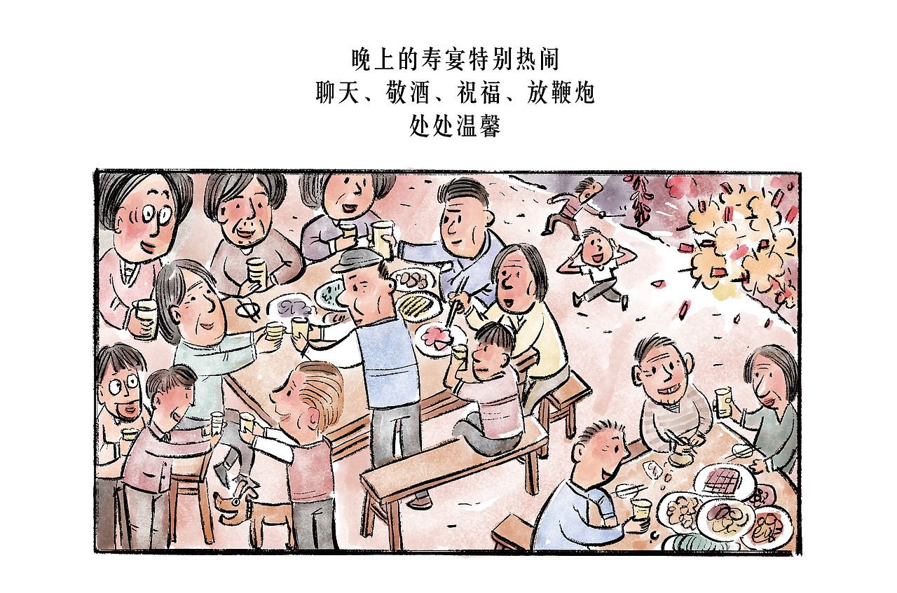 那年 · 那人· 那事 【 婆的寿辰】（图ZMjI3MjA0ODg0） - 中/长篇漫画 - 站酷设计师将军他爸原创素材 - 站酷ZCOOL