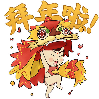 鸡年微信表情:招财童子拜大年
