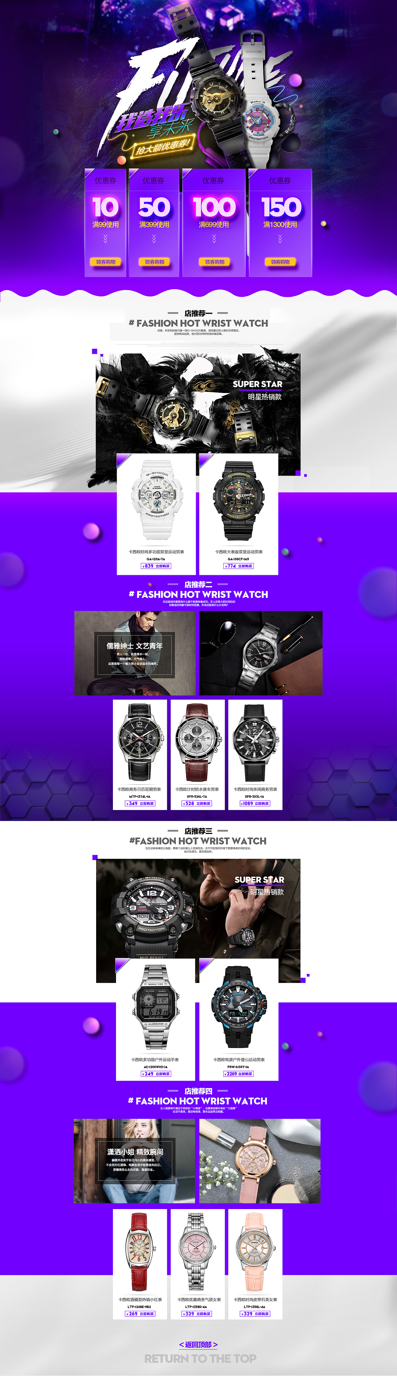 专题活动（图ZMTEzMTQzMzg4） - 电商 - 站酷设计师小术DD原创素材 - 站酷ZCOOL