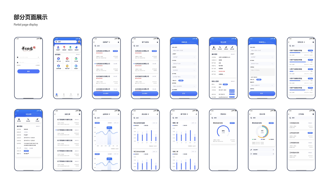 crm客户管理系统