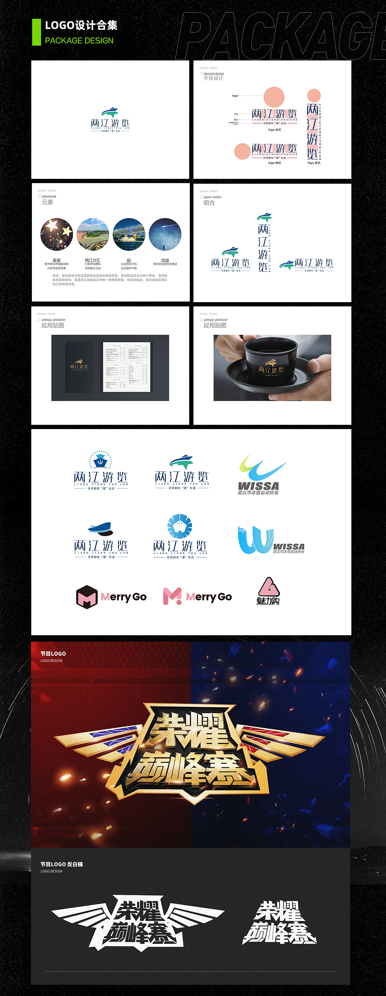 2017-2021作品集（图ZMjY3MjA0NTY4） - 宣传物料 - 站酷设计师汉堡设计原创素材 - 站酷ZCOOL