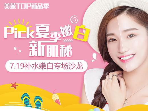 医美页面
