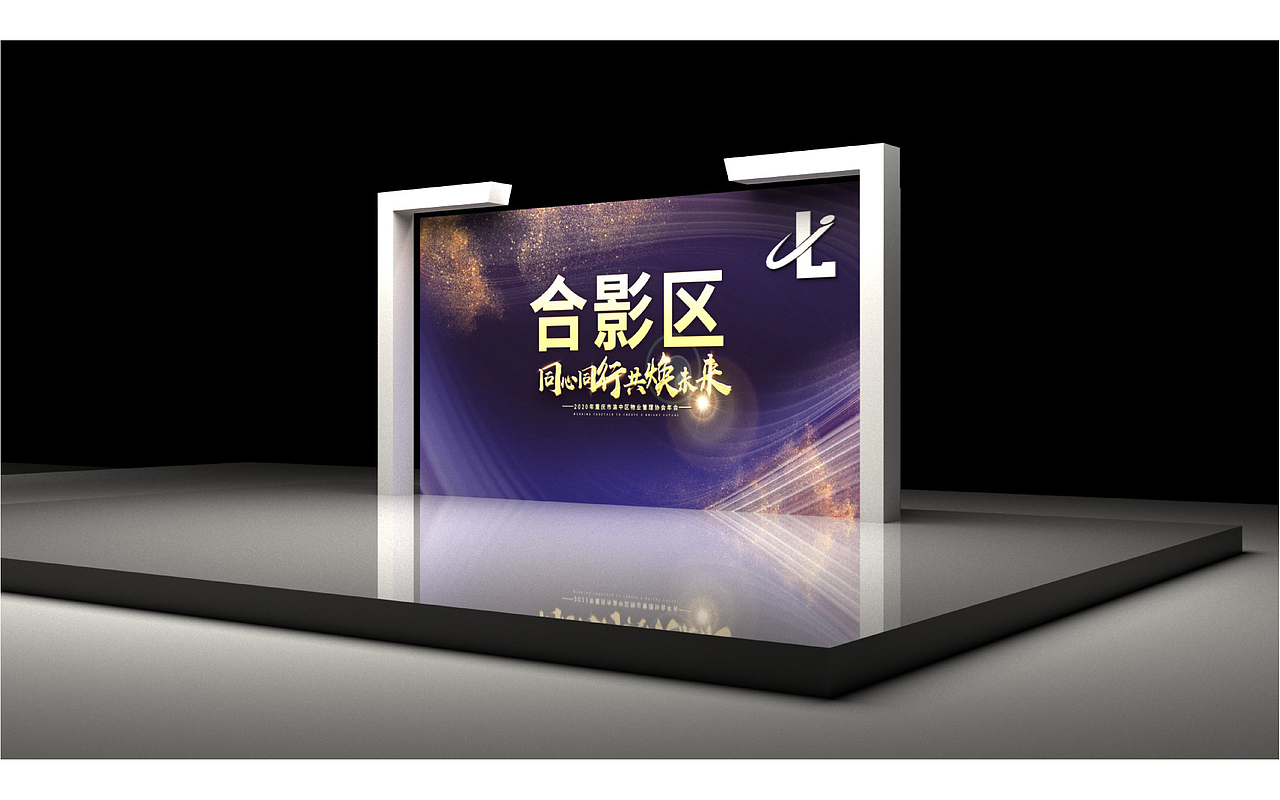 一些活动3D图（图ZMjQzMjc5MzMy） - 其他三维 - 站酷设计师瓶子大大_原创素材 - 站酷ZCOOL