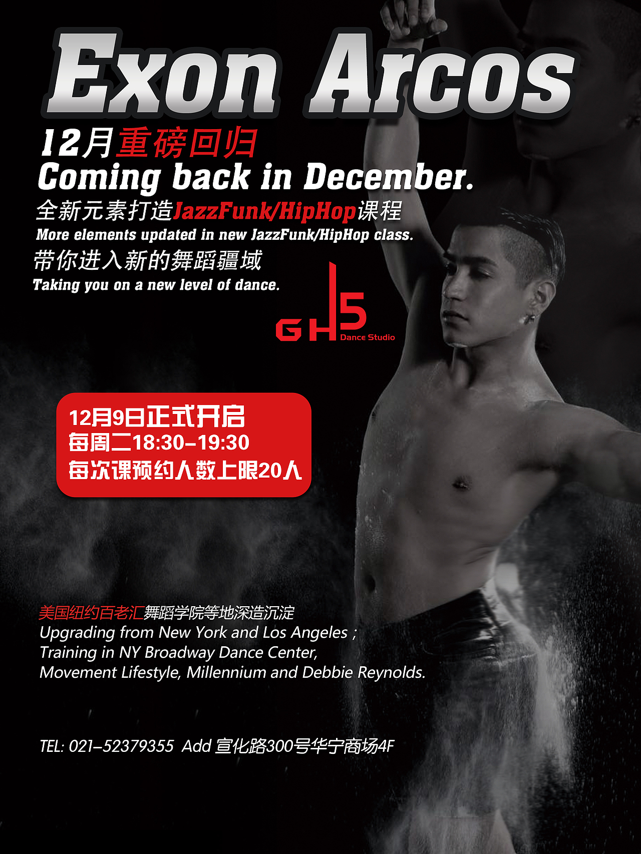 上海GH5 街舞授课-舞蹈授课海报（图ZNDk3OTE0MjQ=） - 海报 - 站酷设计师blackMIllu原创素材 - 站酷ZCOOL