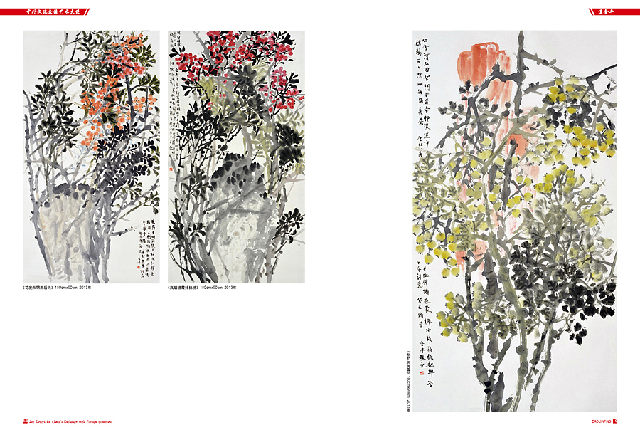 中外文化交流艺术大使——道金平