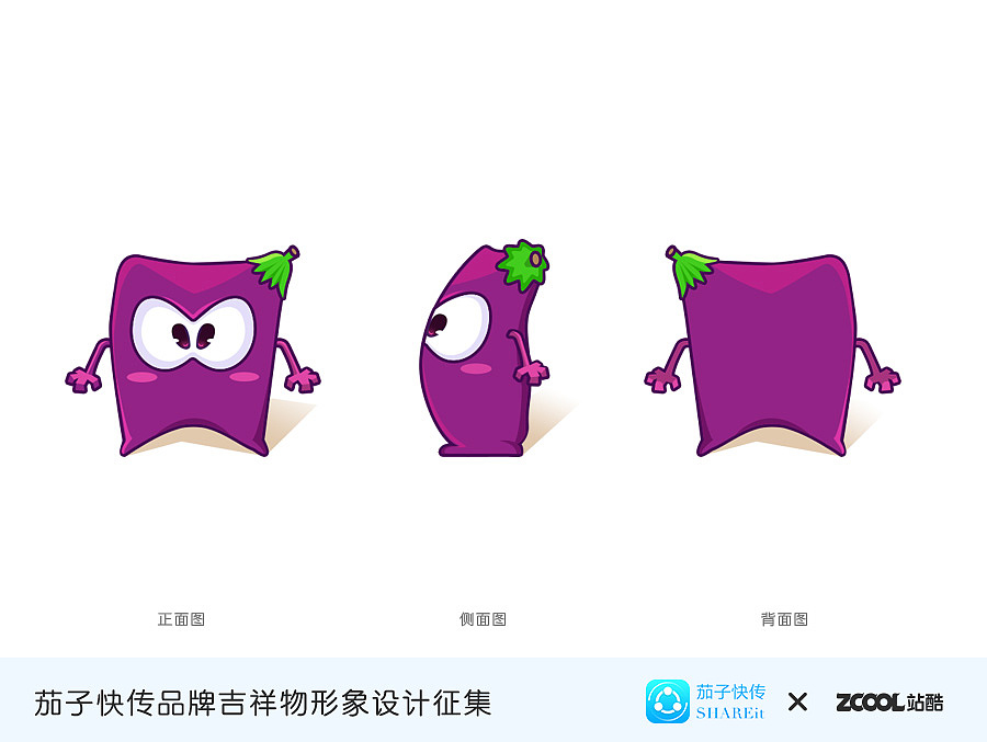 次元茄子（图ZMzIwNjM5NDg=） - 品牌 - 站酷设计师showmetheloli原创素材 - 站酷ZCOOL