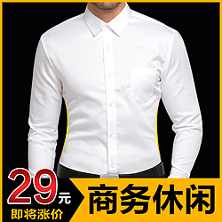 男装衬衫工装衬衫直通车推广图片