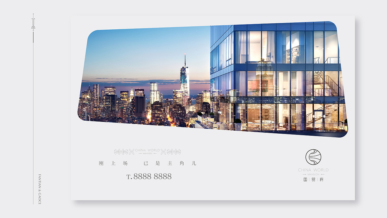 地产商业比稿（图ZMzkwMjgyNjA=） - 品牌 - 站酷设计师xiachunliang原创素材 - 站酷ZCOOL