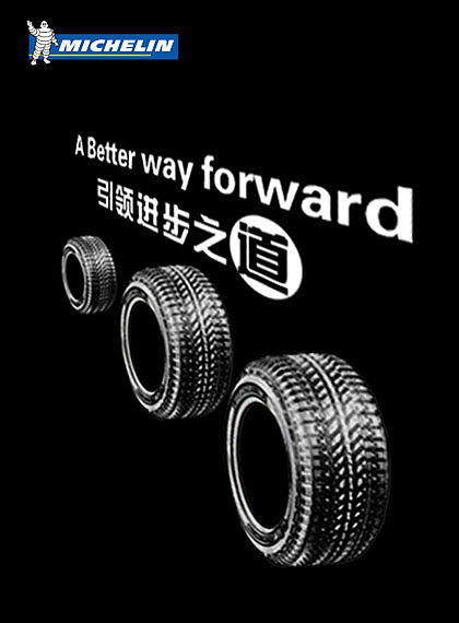 米其林轮胎（图ZMTE5ODcyNTI=） - 海报 - 站酷设计师Skry原创素材 - 站酷ZCOOL