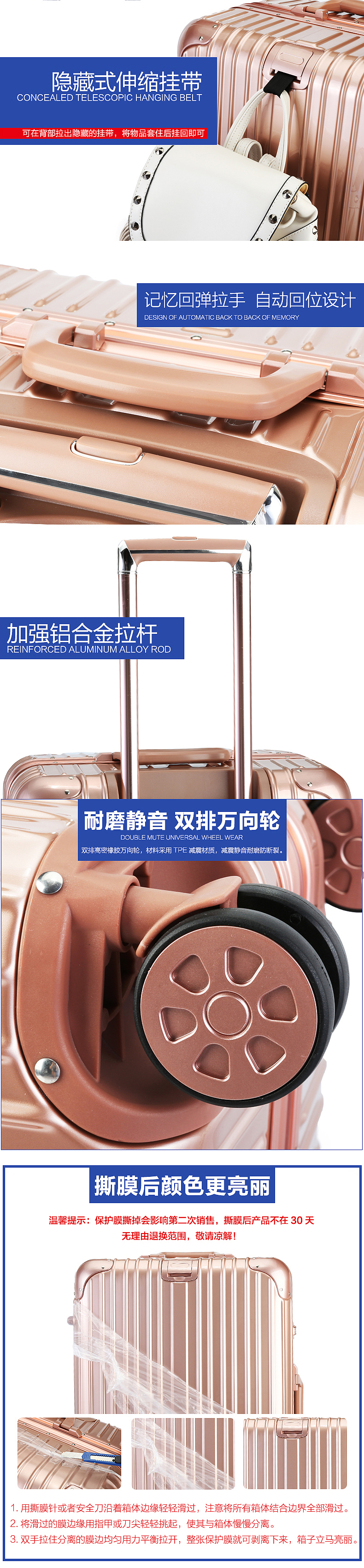 淘宝 清凉一夏 狂暑季 宝贝详情 箱包 铝框拉杆箱 天猫 海报