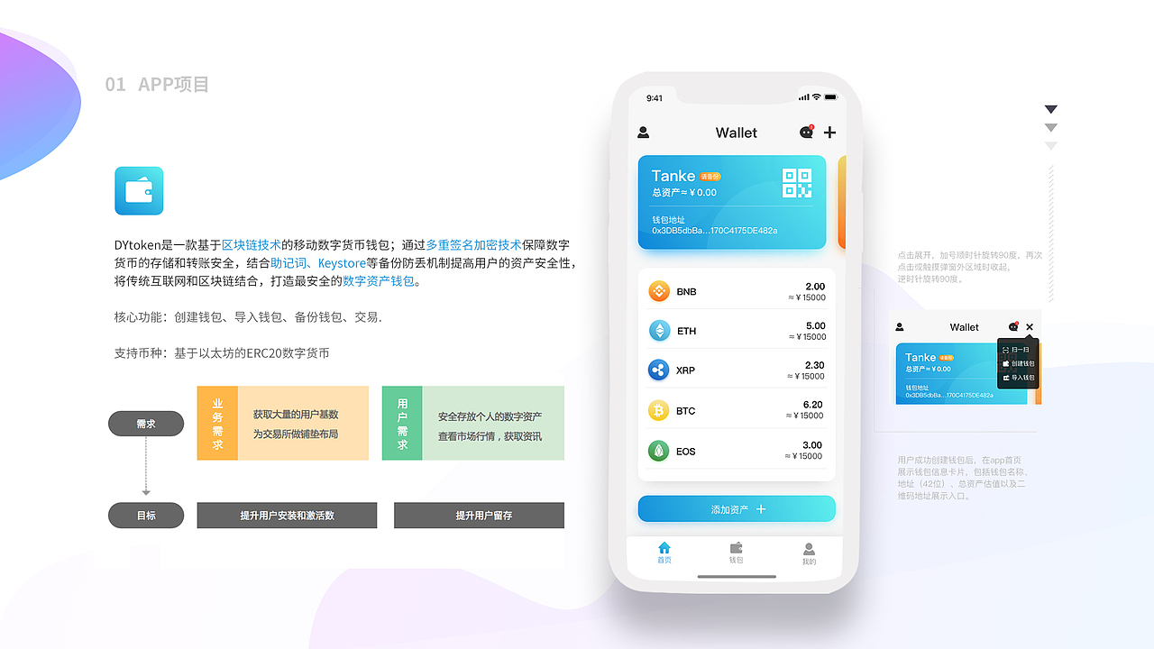【DYtoken】（图ZMjEwNTY5MjQ4） - APP界面 - 站酷设计师Erinasa原创素材 - 站酷ZCOOL