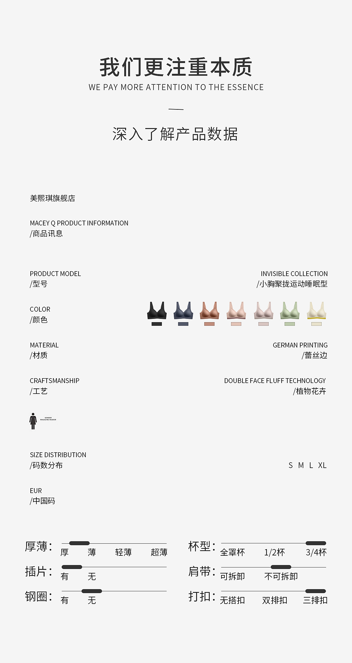 商业摄影 商业修图 产品摄影产品修图内衣拍摄内衣修图