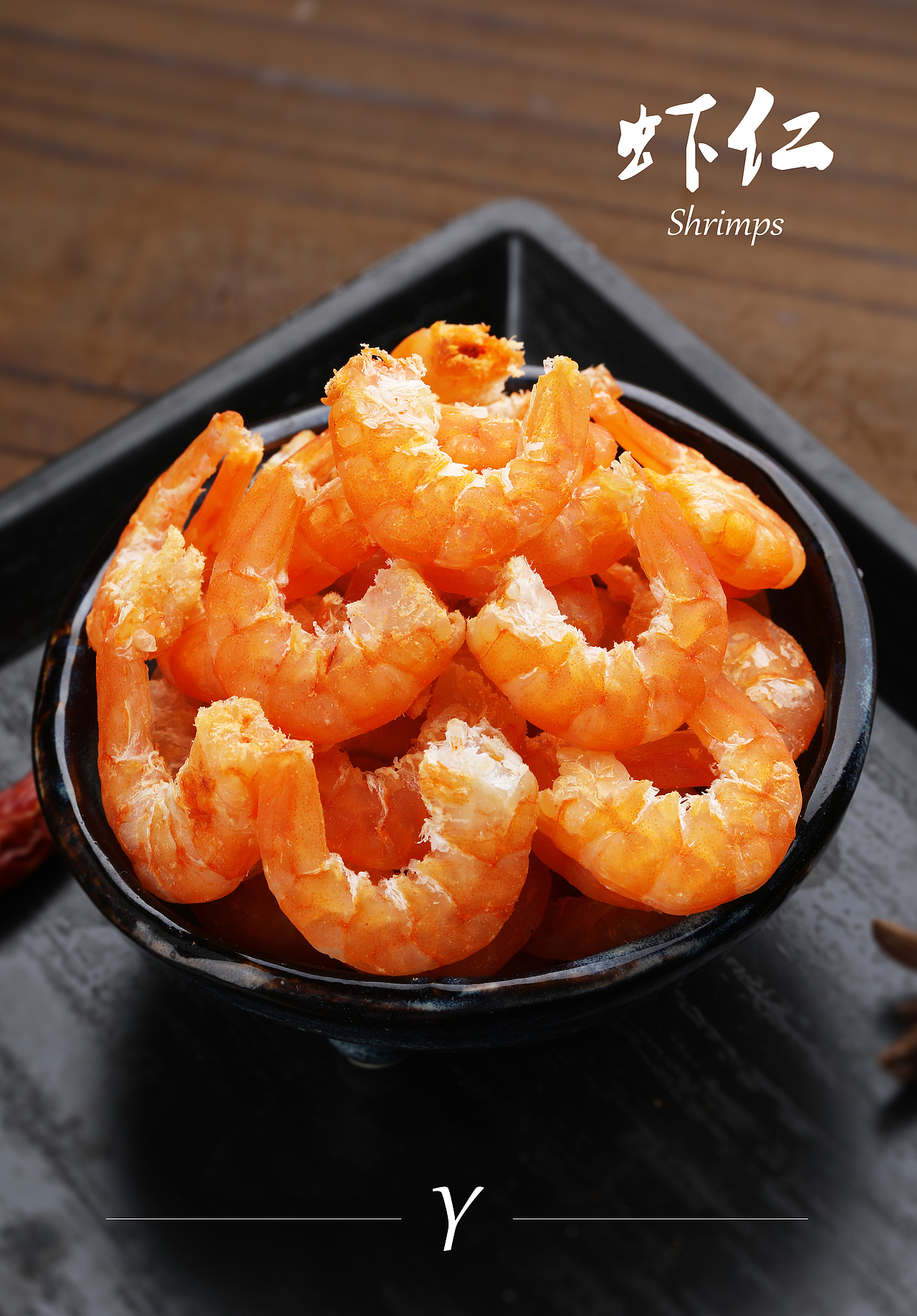 大虾仁2（图ZMTY4NzQ2Mjg4） - 产品摄影 - 站酷设计师爱讲故事的Mia原创素材 - 站酷ZCOOL