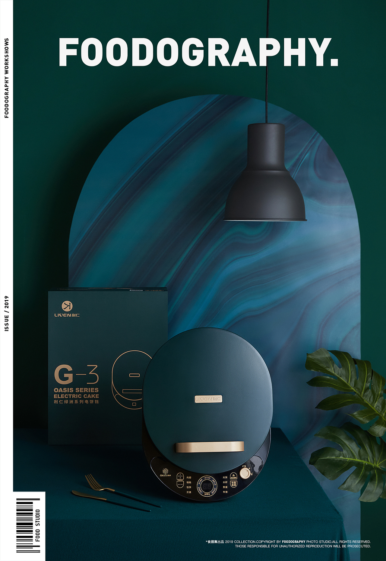 小家电摄影 | 利仁电器 ✖ foodography（图ZMTcwMjY3MTYw） - 产品摄影 - 站酷设计师Foodography原创素材 - 站酷ZCOOL