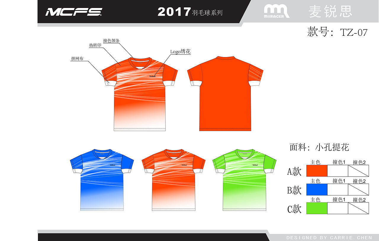 T恤【羽毛球服】