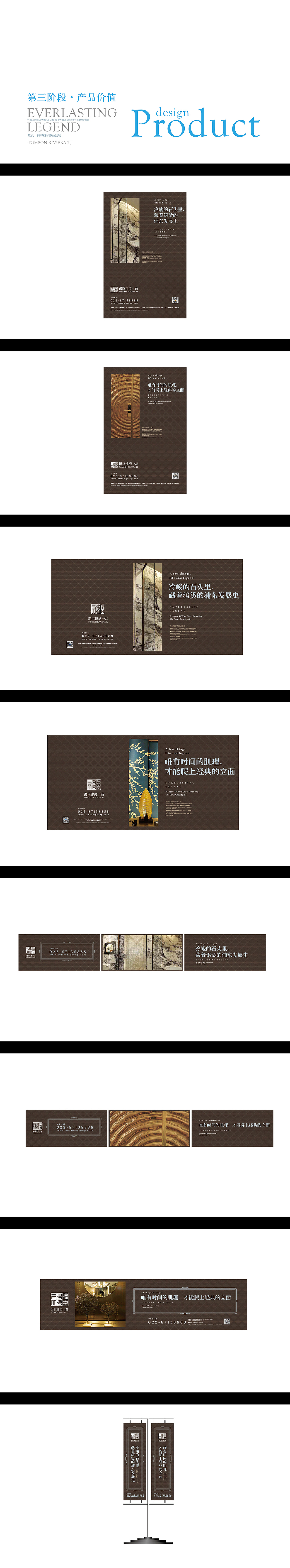 湯臣|津湾一品 1（图ZNDQ3MTMxNzI=） - 品牌 - 站酷设计师Hypnosyu原创素材 - 站酷ZCOOL