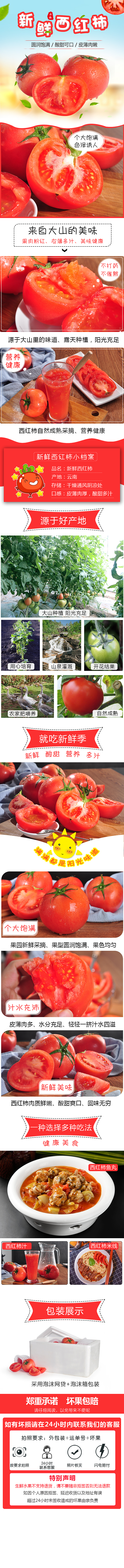 西红柿详情页（图ZMTEyMjgxODc2） - 电商 - 站酷设计师浅曦l原创素材 - 站酷ZCOOL