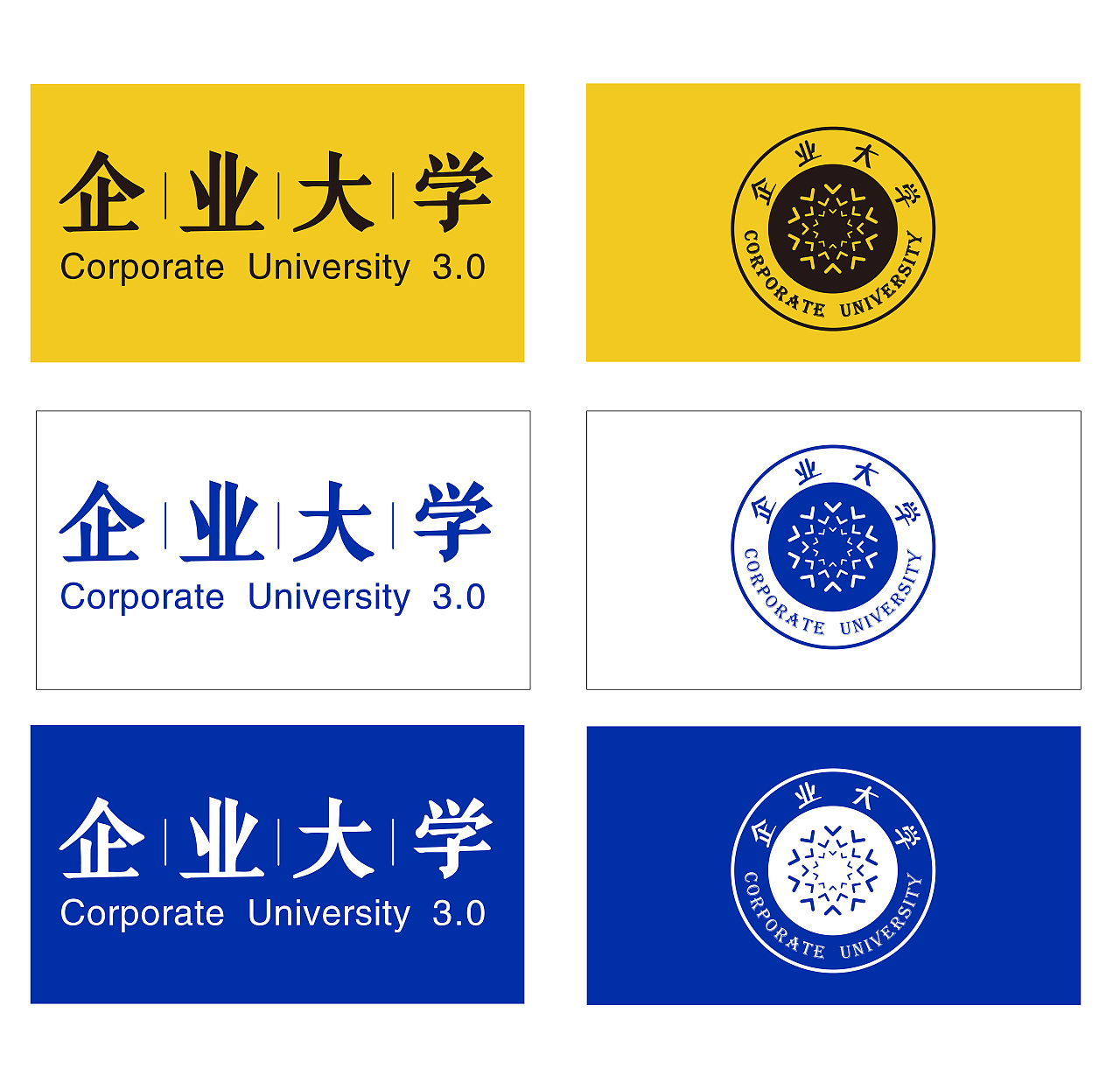 企业大学logo杭州 |                        