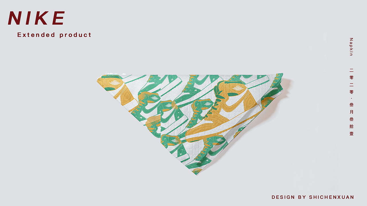 NIKE——配色插画