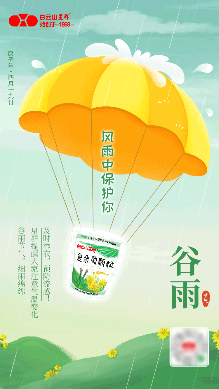 2019-2020白云山星群海报（图ZMjE1MjkyNTU2） - 海报 - 站酷设计师freedom_fy原创素材 - 站酷ZCOOL