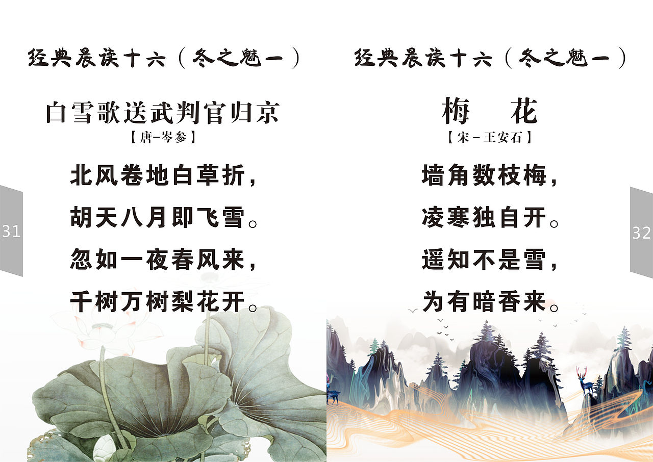 怀化市太平桥小学诗词朗诵画册2019