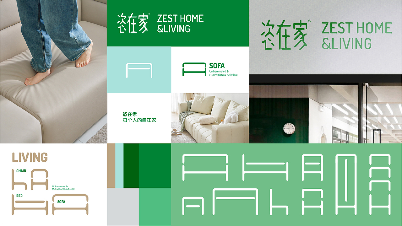 ALINE × 恣在家|用设计语言描绘自由自在(图ZMzYxNTUzODEy) - 品牌 - 站酷设计师ALINESTUDIO原创素材 - 站酷ZCOOL