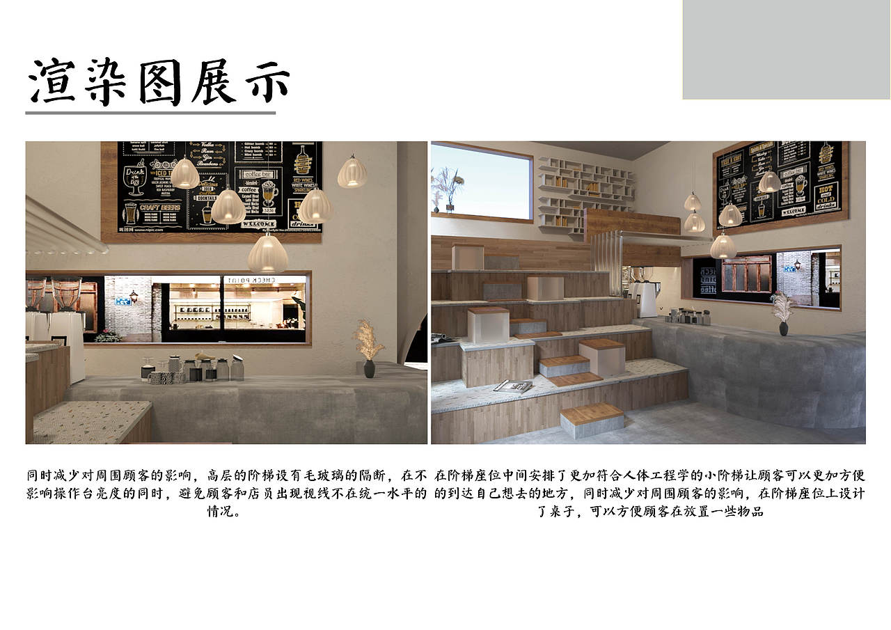 环境设计作品集