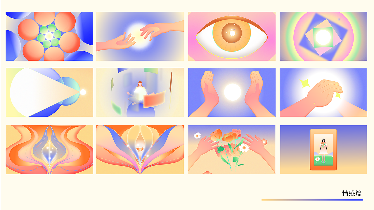 【MG动画】2024毕设｜我的疗愈日记（图ZMzY4MDM0MDky） - Motion Graphic - 站酷设计师照桥楠雄原创素材 - 站酷ZCOOL